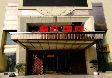 栾城商务KTV真空哪家最开放-鼎红国际KTV消费价格玩乐点评